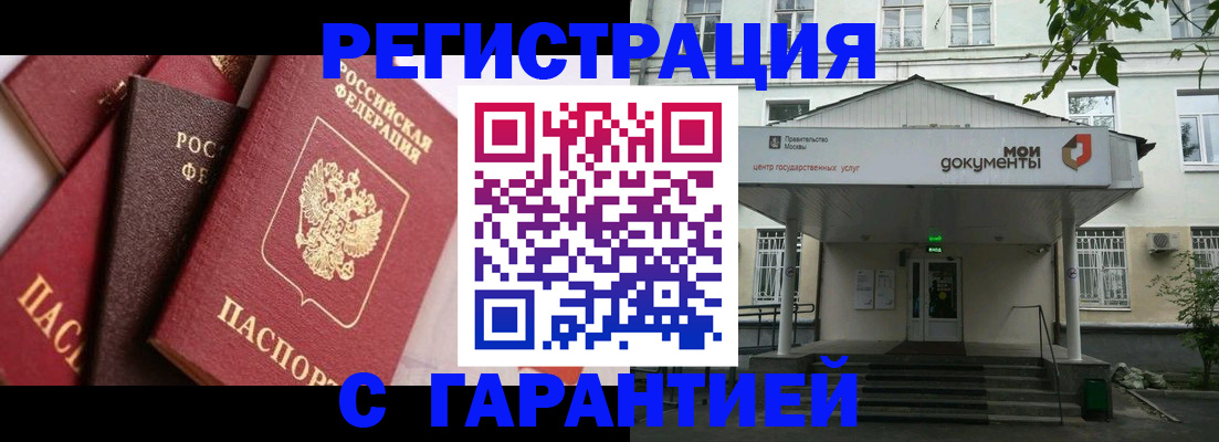 временная регистрация недорого в Сургуте