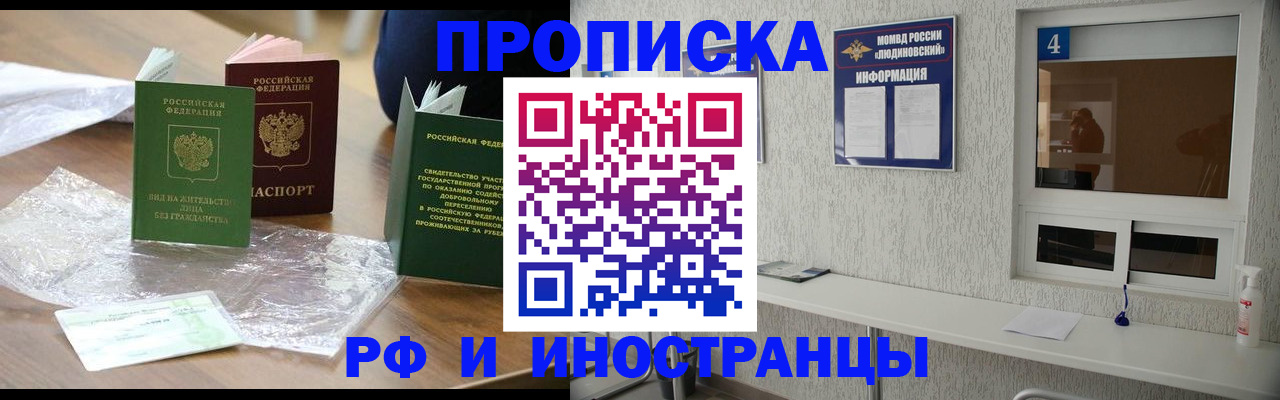 временная регистрация в Сургуте