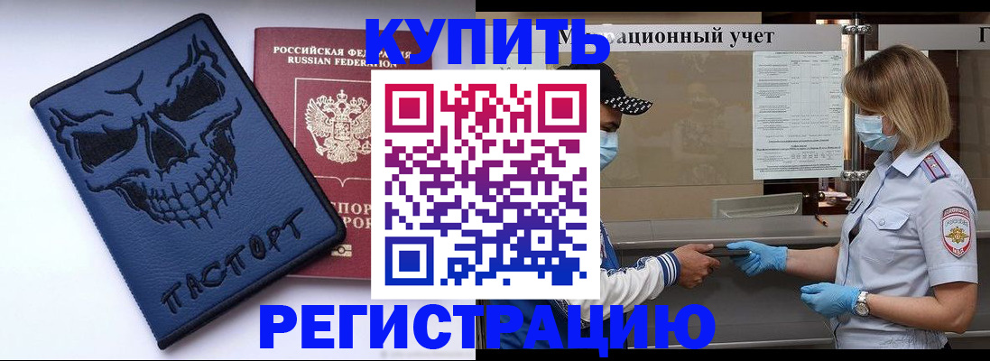 временная регистрация поиск в Сургуте