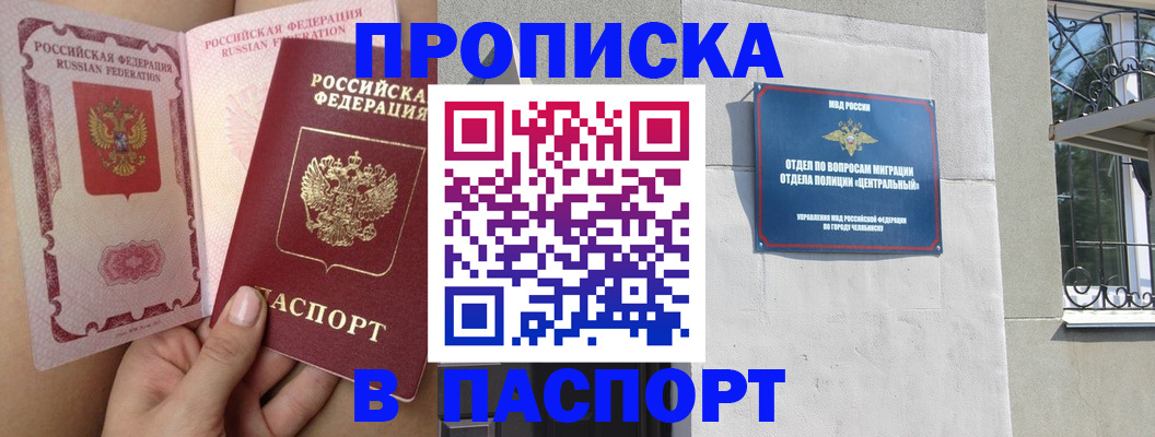 прописка иностранных граждан в Сургуте