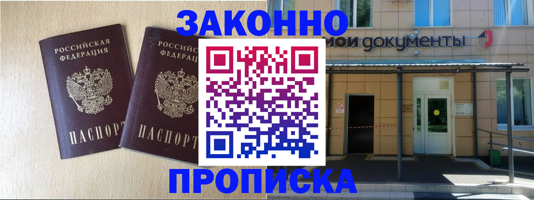 временная регистрация в квартире в Сургуте